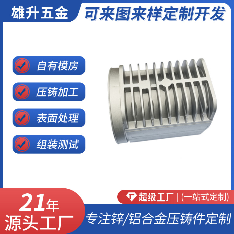 ADC12 铝合金散热器压铸件电机外壳筒灯铸造高精度公差 ±0.02mm