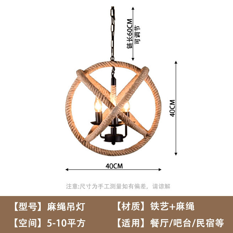Lámpara de cuerda de cáñamo retro americana tienda de ropa creativa restaurante de alojamiento residencial cafetería de estilo industrial individual lámpara de caja de hotel