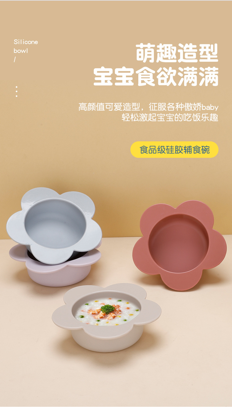 硅胶辅食碗_05
