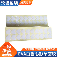 EVA��ɫ���Ά����z��ճ������ĥ�����z�|�A�η������޼Ҿ�����|