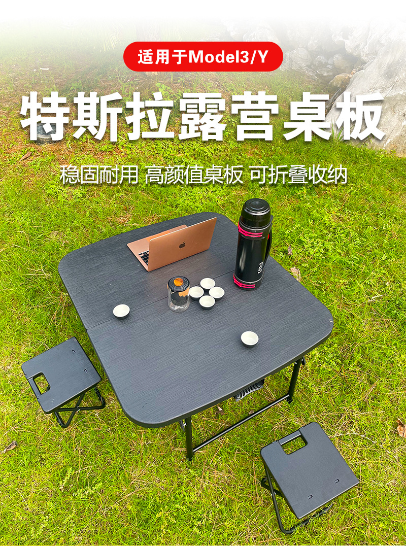 Suitable for Tesla Fourth Generation New Version Model 3/Y Camping Style Table Trunk Foldableing Table Accessories