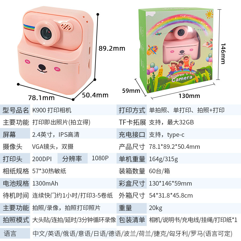 新款校园便携款拍立得儿童打印相机学生党礼品玩具打印照相机批发|undefined