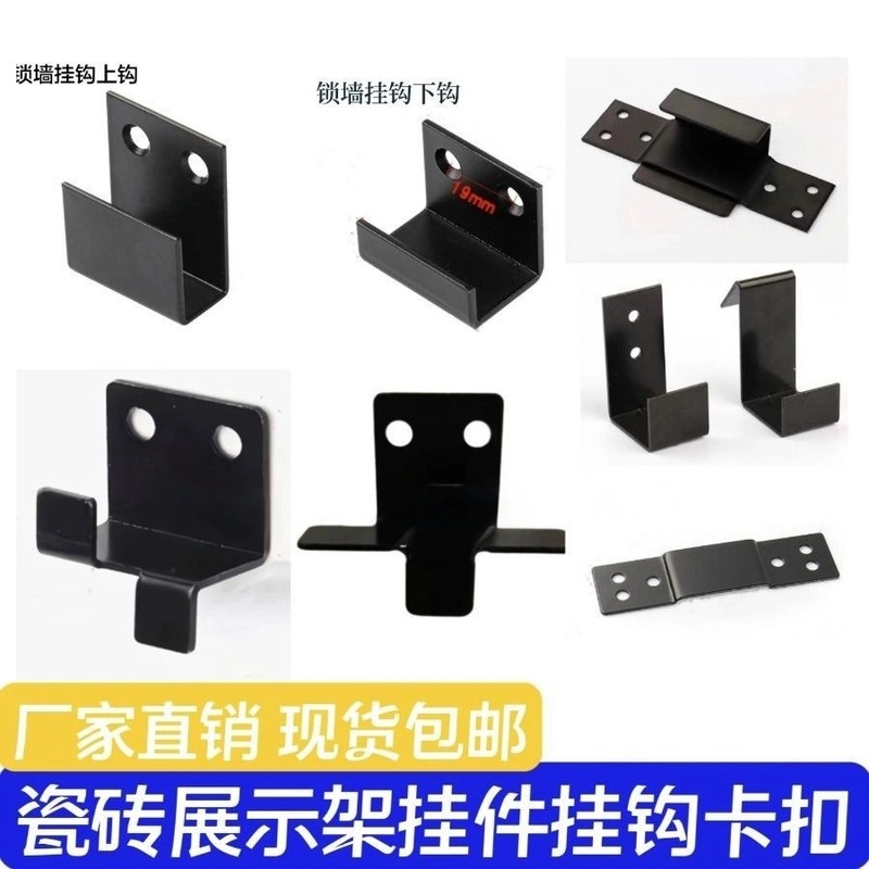 フック タイル タイルディスプレイラック フックバックル サンプルアクセサリー パンチングプレートフック タイルバックルフック 鉄壁部品|undefined