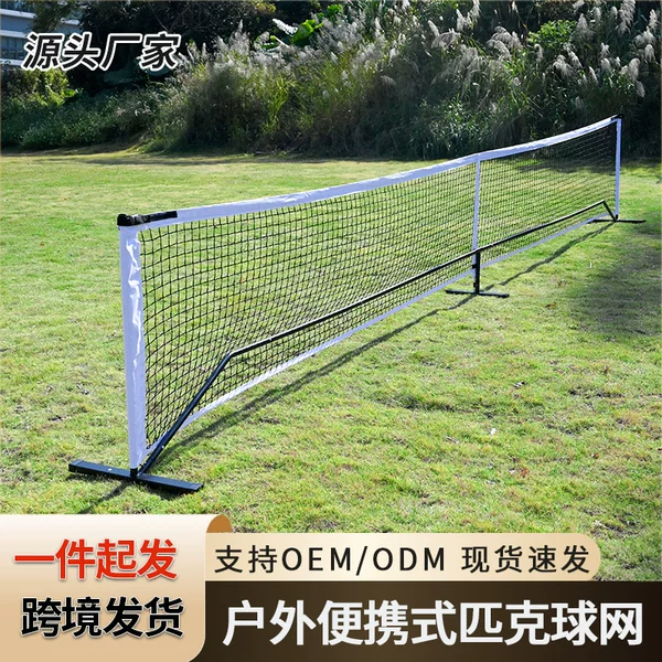 Source Factory Peak Ball Rack Portable Outdoor Sports Leisure Combined Peak Ball Training Rack in stock