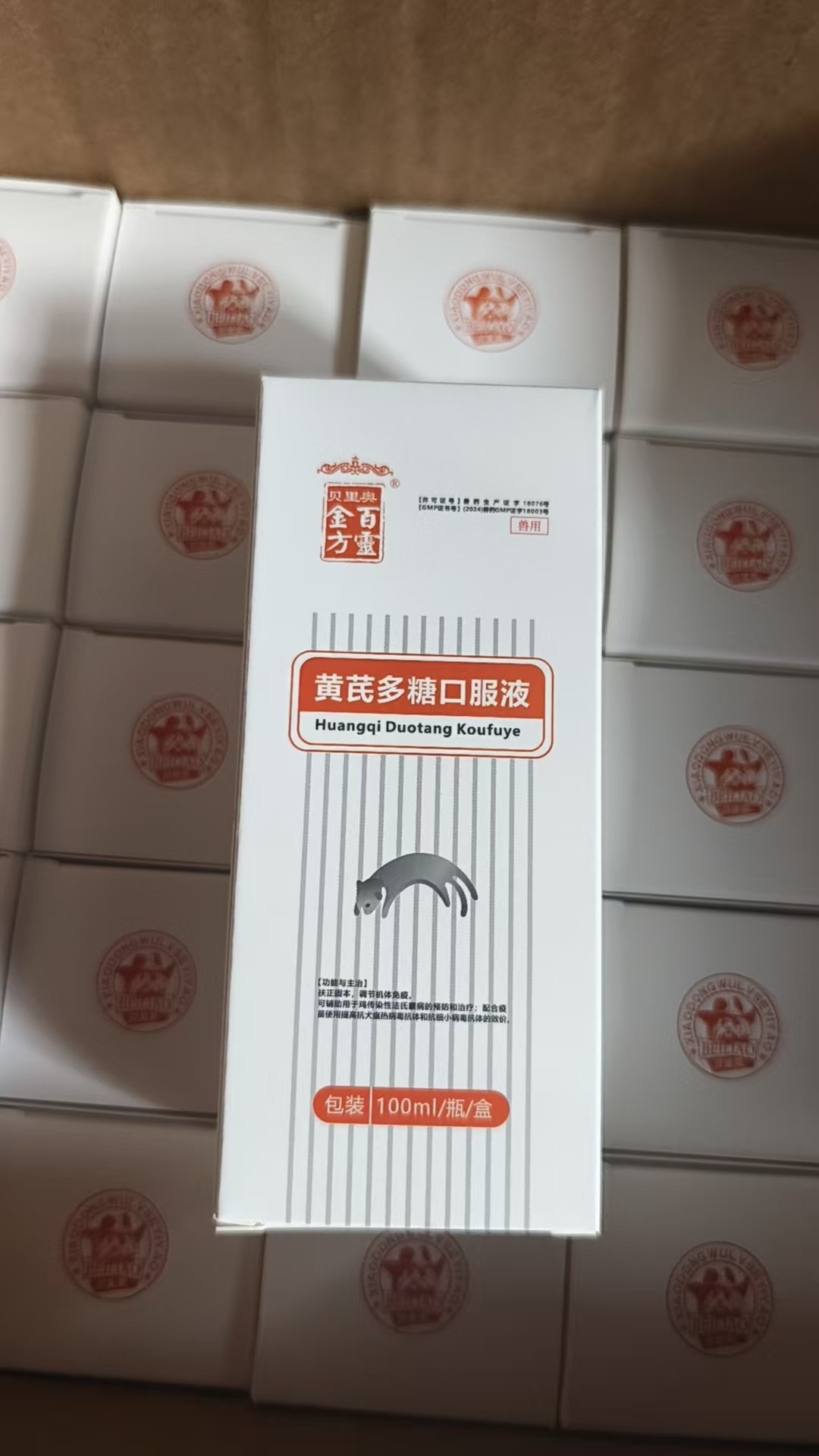Astragalus Polysaccharide Oral Liquid 100ml