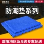 网格货物出货定制卡板