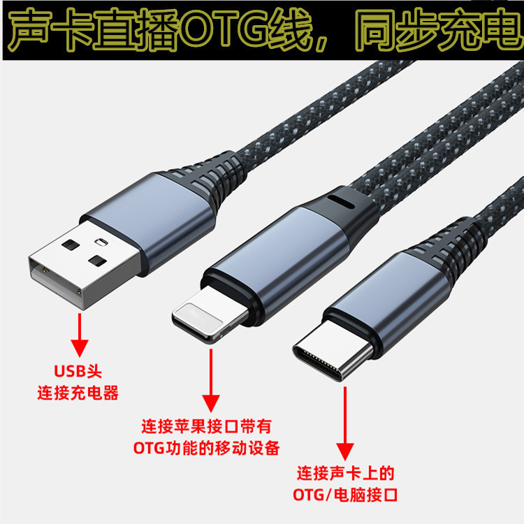 Sound Card Otg Cable Digital Audio Adapter Cable Aikensenran So8 Cable Charging Aluminum Alloy Sound Card Dedicated