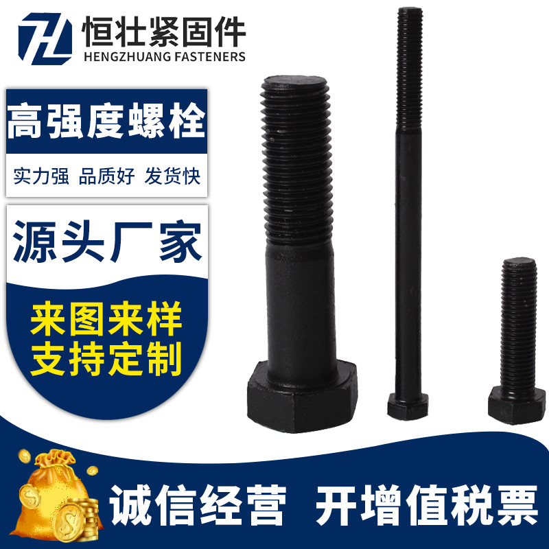 高强度发黑外六角螺栓8.8级全螺纹半螺纹螺丝机械设备固定专用产品实拍图