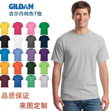 吉尔丹T恤GILDAN76000纯棉圆领空白t恤批发 纯色广告衫文化衫班服