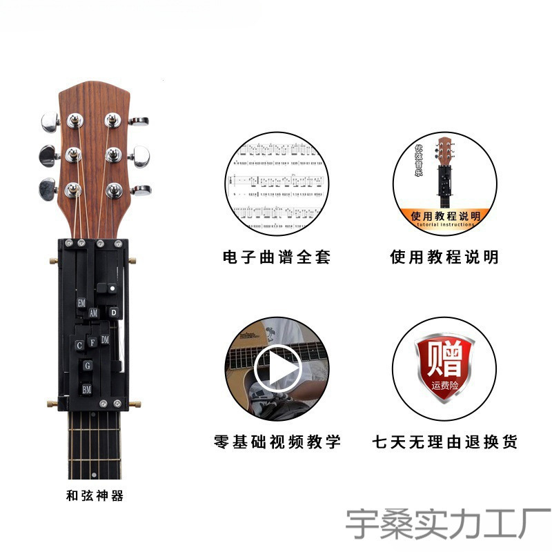 吉他辅助民谣吉它弹唱新手秒会和弦练习自动挡按弦一键和弦器宇桑|undefined