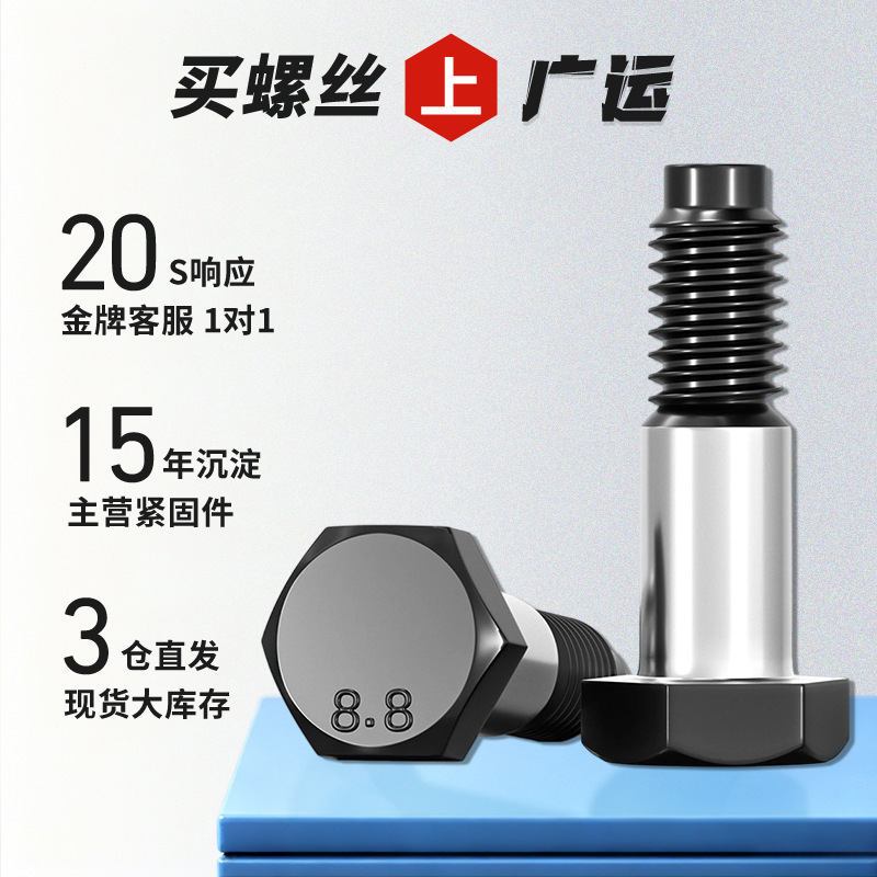 High-Strength Hexagonal Socket Bolts, Positioning Hexagonal Socket Bolts, Coupling Screws, Manufacturer Wholesale