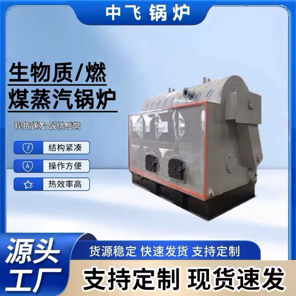 全自动燃煤锅炉业高效蒸汽设备环保商用热源机高效节能
