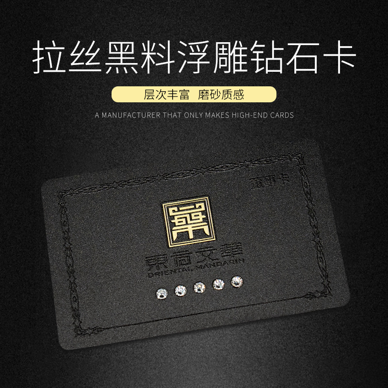 会员卡制作高端VIP酒店贵宾会员卡美容院镭射浮雕高档卡