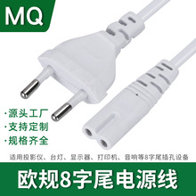 ��ɫ�WҎ���A8��βAC�Դ�� �@ʾ��̨����푰�β�Դ�m�����B�Ӿ�