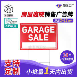 GRS出口跨境专供中空板广告支架房屋庭院销售广告牌路标指示标志