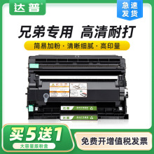 �����ֵ�TN2520XL�ۺ�DCP-L2628DW����DCP-L2648DWī��DR2520�ļ�