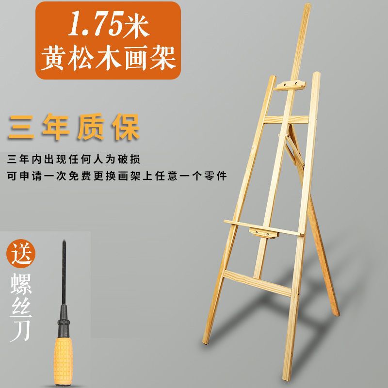 画板画架実木携帯型三脚セット美術用品子供写生スケッチ絵画折り畳み可能|undefined