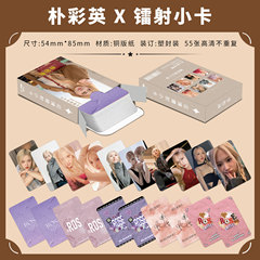 朴彩英鐳射小卡55張rose粉墨周邊單人專輯小卡雙面覆膜閃卡LOMO卡