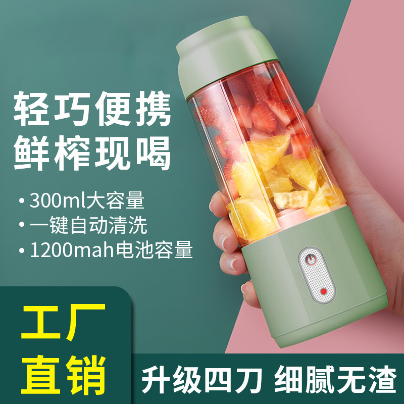 Explosive money portable Juicer fruit small-scale charge wireless Mini Juicing household Electric student Juice Cup