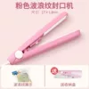 Pink sealing machine