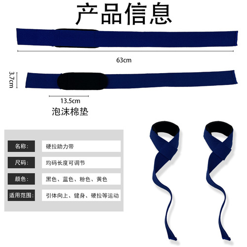 Sports wrist support belt fitness pull grip belt pull-up dumbbell non-slip wear-resistant deadlift weightlifting belt batch