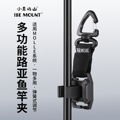 户外多功能路亚鱼竿收纳夹弹簧式调节夹带织带挂扣适用molle系统