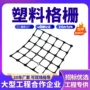 双向土工拉伸稳固格栅