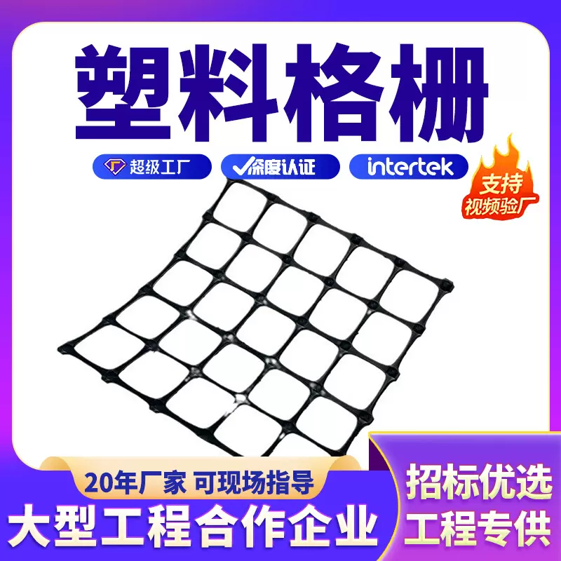 路基稳固用塑料格栅煤矿支护网pp塑料玉米网双向拉伸土工格栅
