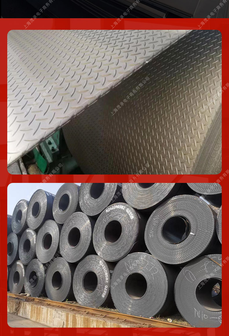板材-花纹卷板详情_202310_06.jpg