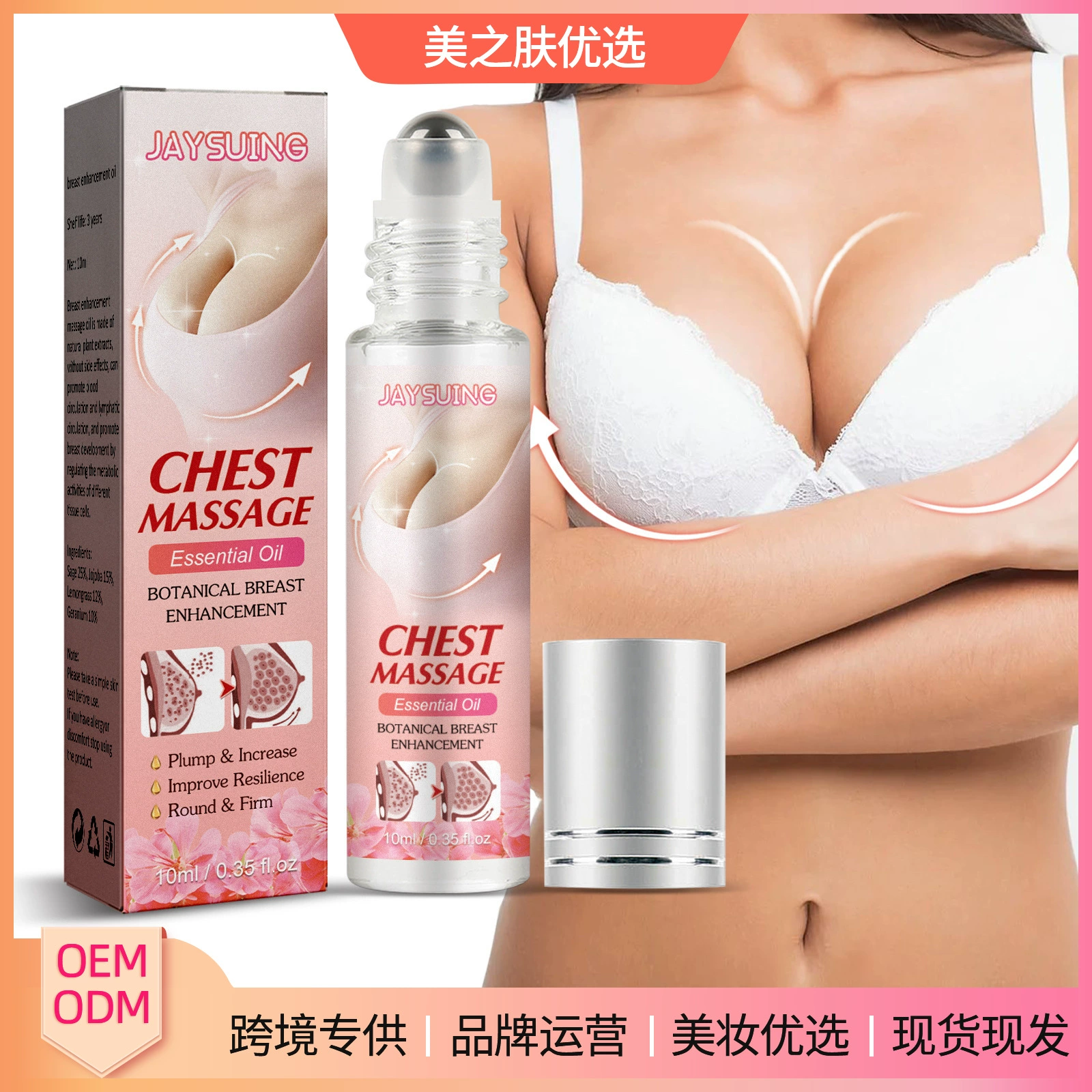 Jaysuing мяч для груди эфирное масло укрепляющий уход за грудью эфирное масло твердое массажное эфирное масло