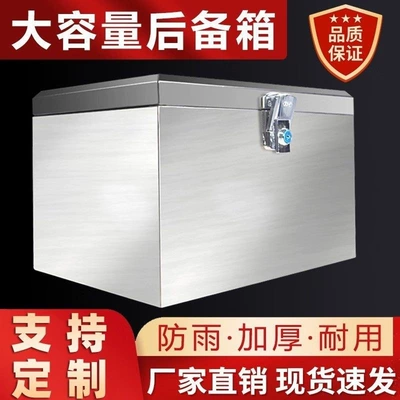 Waterproof storage box, large size, for motorcycle rear trunk, tool storage, electric scooter tail box, thickened, stainless steel (Motorcycle trunk) - 382623-galvanized-lock-with-hole