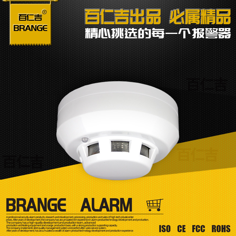 BRJ-301L消防光电式联网有线烟感12-24V电流型烟雾报警器传感器