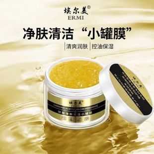 Elmei Carbonated Purifying Cleansing Small Jar Mask 150g Pore Cleansing Cream Removes Blackheads and Acne Deep Cleansing Mask