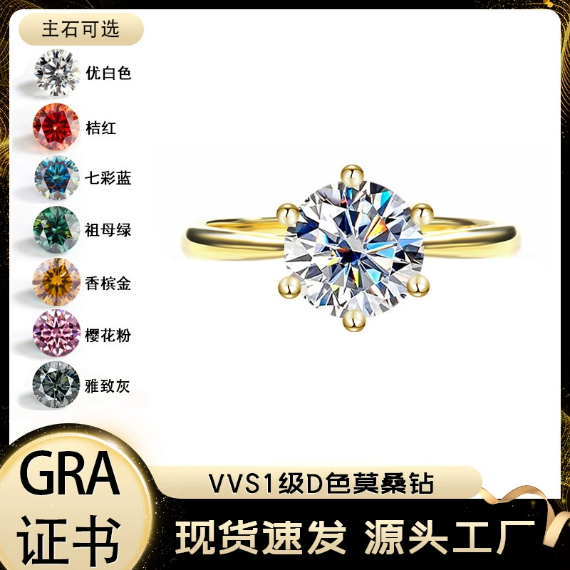 Трансграничный хит продаж, оригинальный продукт с сертификатом, женское кольцо с муассанитом цвета D, серебро S925, классическое кольцо с шестью когтями, прямые поставки с фабрики