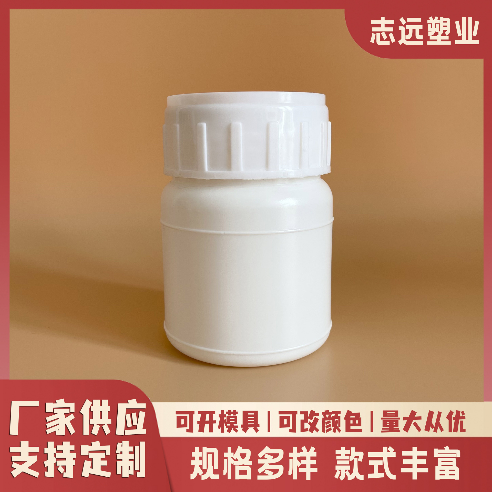 厂家批发100ml密封塑料瓶PE化工试剂瓶注吹分装瓶农药瓶