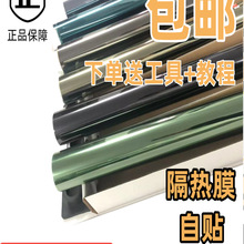 汽车贴膜车窗膜面包车太阳膜前档膜隔热防晒防爆膜黑色玻璃膜自贴