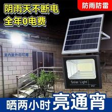 太阳能照明灯庭院灯天黑自动亮投光灯家用户外灯防水超亮照明路灯