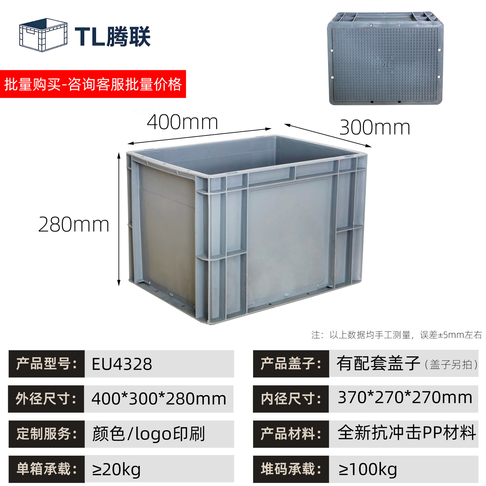 Caja de transferencia de plástico de material de automóviles, caja estándar europea, caja de logística de transferencia industrial rectangular, caja de goma antiestática image 15