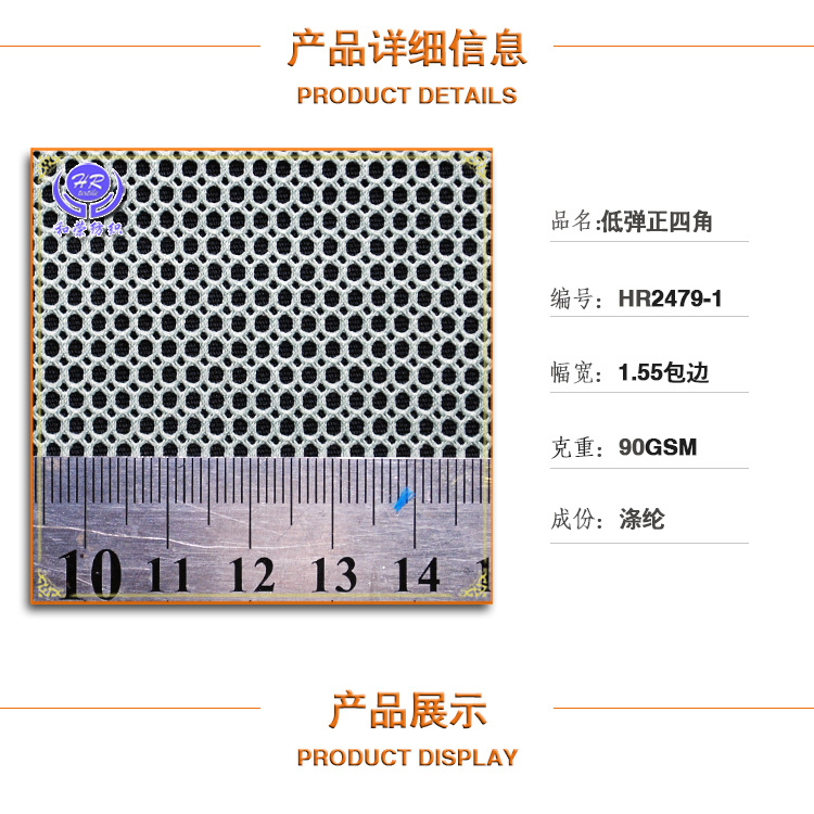 现货方格网布 低弹正四角低弹方格网布箱包手袋鞋材网布网眼布