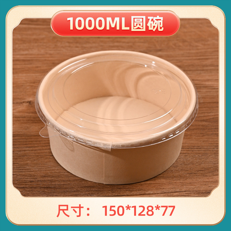 Cuenco de papel de 1000ML Kraft + 50 sets de alta cubierta transparente