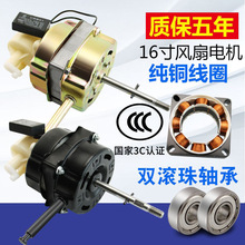 通用落地扇台扇線圈電機馬達用電風扇配件搖頭同步電機頭