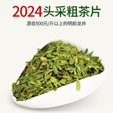 Чай Лунцзин с зеленым чаем, сырье для косметических средств, 2026 года, оптовые продажи