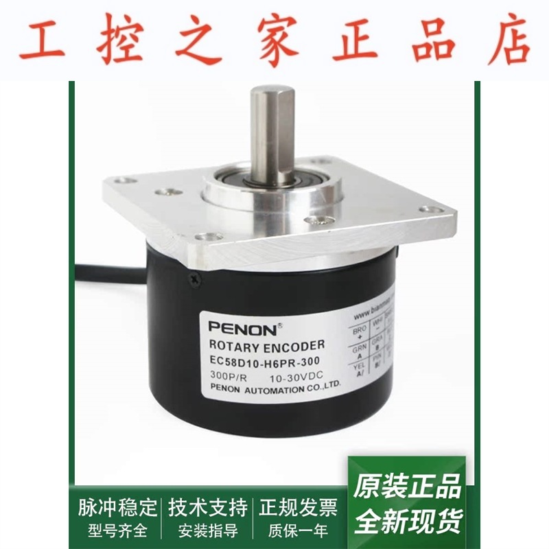 电机旋转编码器EC58D10-H6PR-300输出稳定EC58D10-H6PR-1024