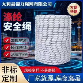 安全绳;吊床;晾晒篮/绳