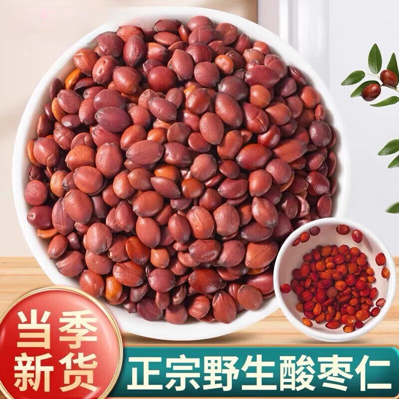 Hebei raw jujube kernel, traditional Chinese herbal medicine, roasted jujube kernel for soaking in water, authentic wild jujube kernel powder for sleep aid, tea for peaceful sleep Hebei raw jujube kernel, traditional Chinese herbal medicine, roasted jujube kernel for soaking in water, authentic wild jujube kernel powder for sleep aid, tea for peaceful sleep