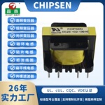 东莞晶森EE25高频变压器反激式开关电源变压器 可定制打样 UL认证