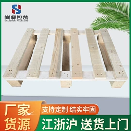 木箱;木托盘;复合包装制品