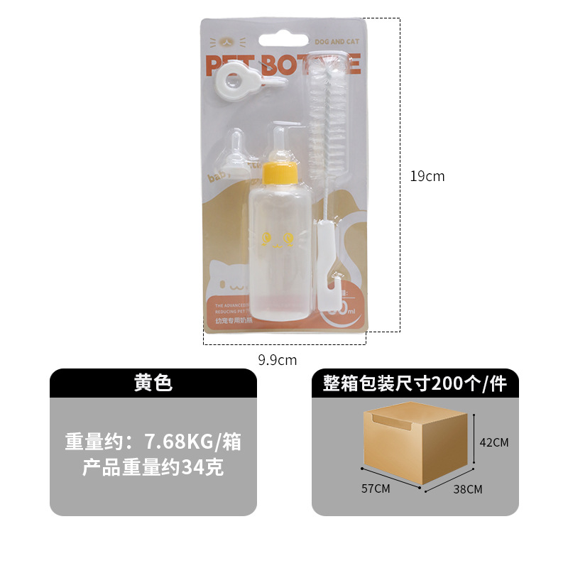 Botella de leche de tetas set de cuatro piezas - amarillo 60ml