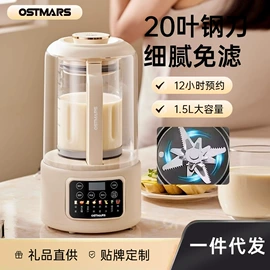 豆浆机;榨汁机;家用空气炸锅