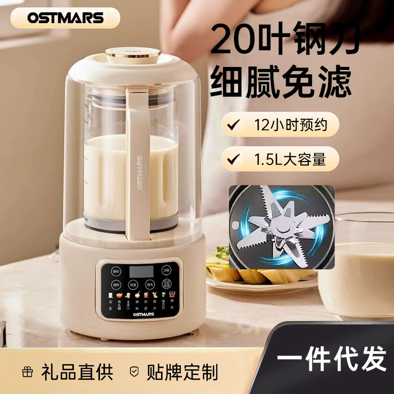 Немецкая настенная машина OSTMARS, бытовая многофункциональная безфильтра, полностью автоматическая машина для смешивания и приготовления, трансграничная машина для соевого молока